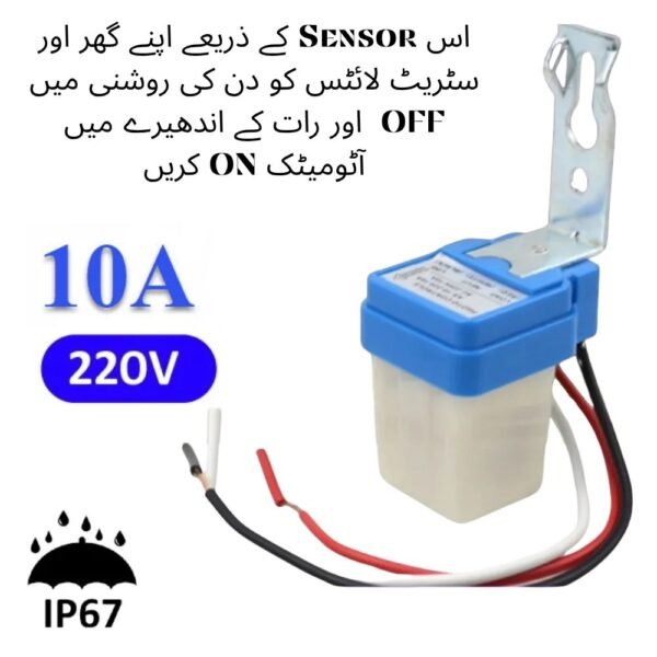 AS-10 Auto On/Off Street Light Photocell Switch 220V
