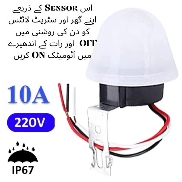 AS-20 Street Light Switch Photocell