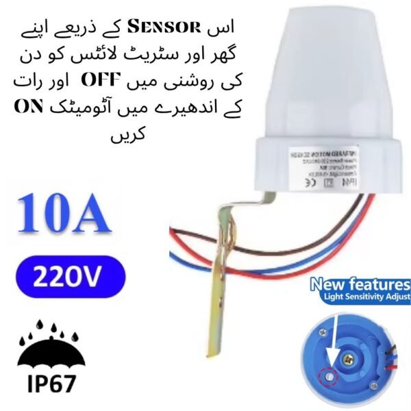 AS-22 Photocell 220V Senstivity Adjustable